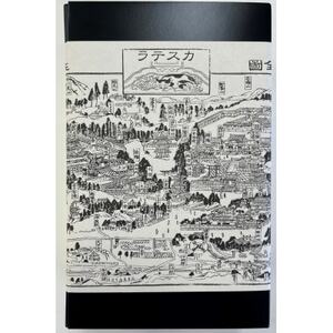 日光カステラ4種セット【1434241】