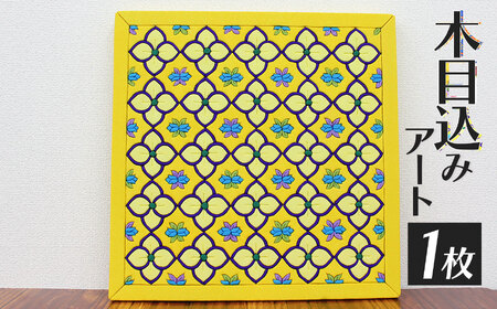 伝統工芸から生まれた木目込みアート