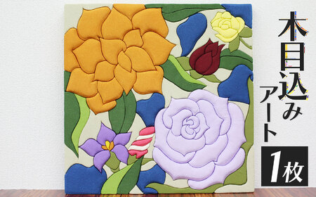 伝統工芸から生まれた木目込みアート