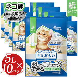 BU01 エリエールPet キミおもい おしっこチェックできる 固まる
