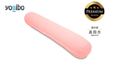 Yogibo Roll Max Premium フラミンゴ（ヨギボー ロール マックス プレミアム）