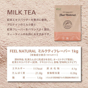 FEEL NATURAL プロテイン ミルクティー