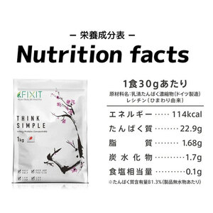 THINK SIMPLE WPC プロテイン