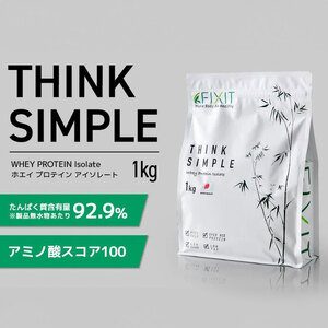 THINK SIMPLE WPI プロテイン