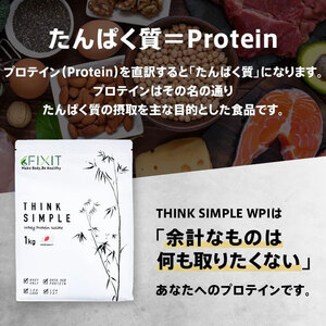 THINK SIMPLE WPI プロテイン
