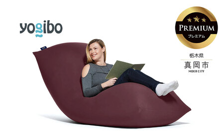 Yogibo Max Premium ディープパープル（ヨギボー マックス プレミアム）
