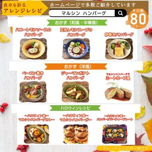 【定期便6回】マルシンハンバーグ 和風ハンバーグ しそ入り36個 (3個×12P)