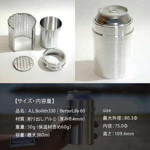 A.L.Boilith330｜BetterLife 60g アウトドア用調理器具