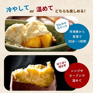 【ふるなびWEEK対象】冷凍焼き芋 ( スイーツ焼 ) スイーツ 焼き 500g FN-Limited-PR