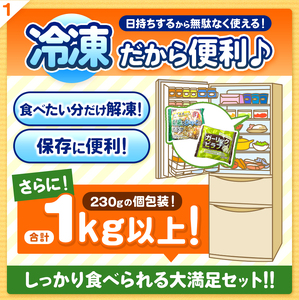 【ふるなびWEEK対象】ガーリック＆高菜じゃこ 食べ比べセット 230g×8パック FN-Limited-PR
