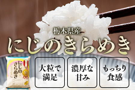 有機米 にじのきらめき 精米 5kg