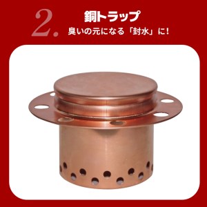 純銅製 浅型バスケット&トラップセット (銅スポンジ付)