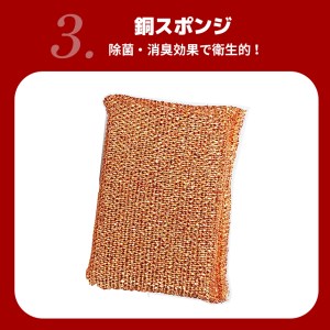 純銅製 浅型バスケット&トラップセット (銅スポンジ付)