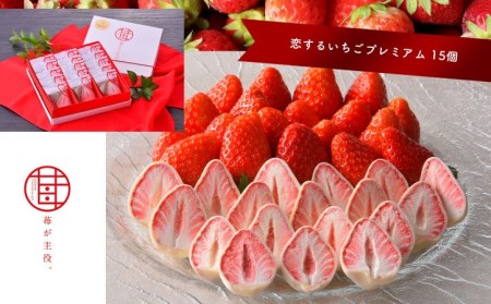 お菓子 苺が主役 恋するいちごプレミアム 25個