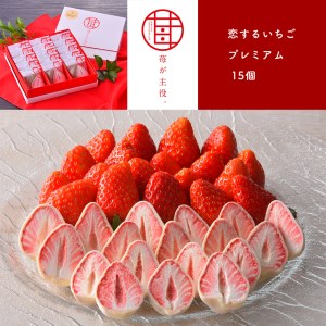 お菓子 苺が主役 恋するいちごプレミアム 25個