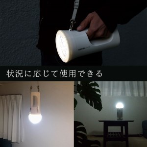 懐中電灯 3WAY LEDライト LOCOMY (非常用照明)