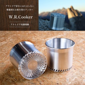 W.R.Cooker アウトドア用調理鍋