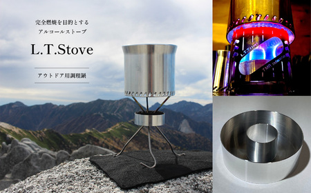 L.T.Stove アウトドア用調理器具