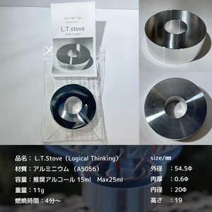 L.T.Stove アウトドア用調理器具