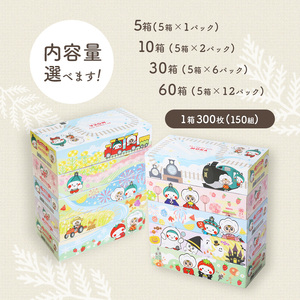 真岡市オリジナルBOXティッシュ60箱(1箱300枚150組)