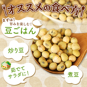 有機JAS認証取得の農地で栽培・大豆さとういらず さとういらず500gx2袋