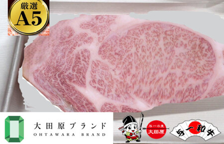 与一和牛 ロースステーキ 400ｇ