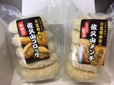 和氣精肉店のコロッケ・メンチカツ（各１袋セット）