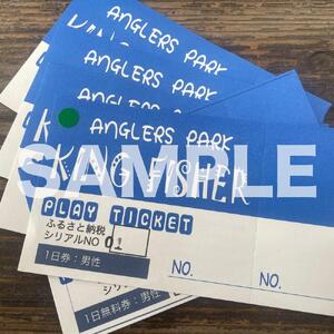 キングフィッシャー1日入場券5枚セット【男性】／ルアー・フライフィッシング専用管理釣り場