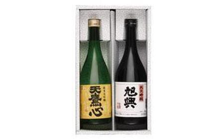 那須山麓お酒セット 2本セット
