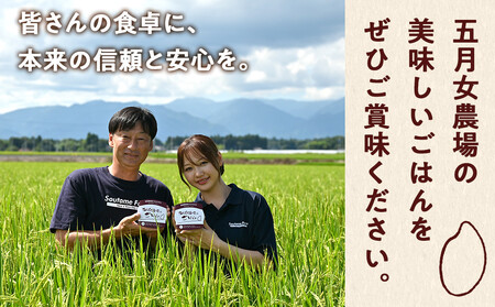 【3か月定期便】農家直送のパックごはん☆五月女農場のごはん(150g×20個)