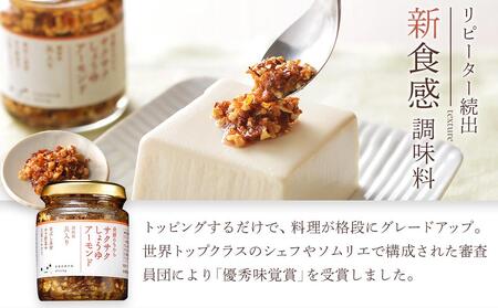 キッコーマン こころダイニング サクサクしょうゆアーモンド 6個ギフトセット | 調味料 料理 ふりかけ ごはん トッピング 醤油 アーモンド ギフト プレゼント