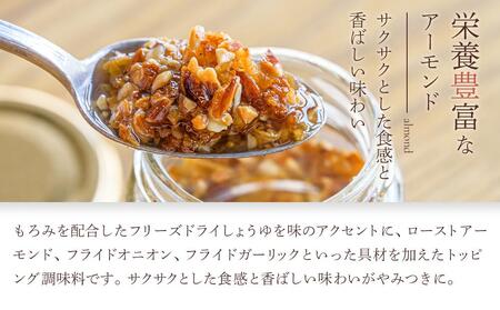 キッコーマン こころダイニング サクサクしょうゆアーモンド3個セット ｜ 調味料 料理 ふりかけ ごはん トッピング 醤油 アーモンド ギフト プレゼント