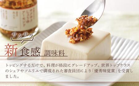 キッコーマンこころダイニング　サクサクしょうゆアーモンド×2個　サクサク塩麹レモンカシューナッツ×1個（計3個セット） ｜調味料 料理 ふりかけ ごはん トッピング 醤油 アーモンド 人気 発酵食品