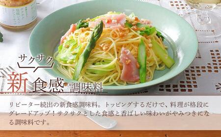 キッコーマンこころダイニング サクサク塩麹レモンカシューナッツ 6個セット |調味料 料理 ふりかけ ごはん トッピング 醤油 アーモンド 人気 発酵食品