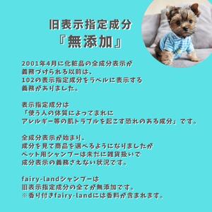 ドッグシャンプー(無香料) 桃の葉エキス配合fairy-land 250ml×1本