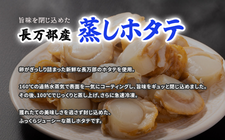 湾宝蒸しほたて 1kg Mサイズ 【 ふるさと納税 人気 おすすめ ランキング ほたて ホタテ 帆立 湾宝 湾宝ホタテ 湾宝ほたて 湾宝帆立 蒸しほたて 蒸しホタテ 蒸し帆立 1kg 海鮮 新鮮 急速冷凍 北海道 長万部町 送料無料 】 OSMK020