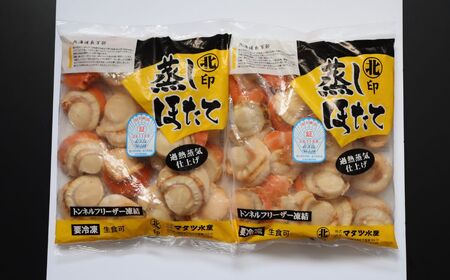 北海道産 蒸しほたて1.6kg（冷凍） OSMM002