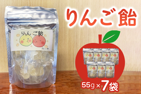 りんご飴7袋入り｜林檎 リンゴ お菓子 飴 スイーツ  [0344]