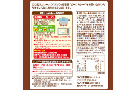 一番人気！ ココイチ レトルトカレー ビーフ・ポーク各5個 定番 Bセット｜CoCo壱番屋 常温保存 非常食 簡単 時短 自宅用 キャンプ プレゼント ふるさと納税 レトルト カレー  [0545]