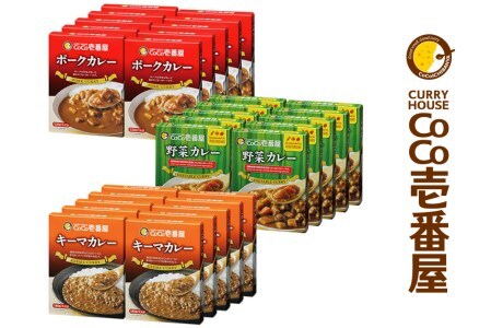 ココイチ ビーフ＆ポークカレー 8個セット CoCo壱番屋 のカレー-