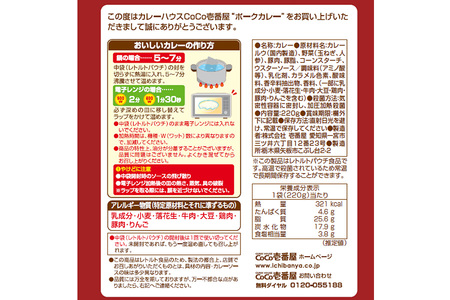 ココイチ レトルトカレー ポーク10個 Mセット｜CoCo壱番屋 常温保存 非常食 簡単 時短 自宅用 キャンプ プレゼント ふるさと納税 [0555]