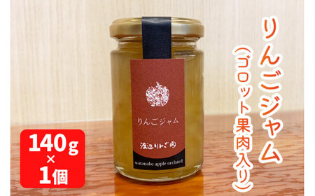 産地直送！完熟りんごジュース、りんごジャム、林檎バターの人気セット｜リンゴ ジャム フルーツジャム スプレット アップルバター スイーツ 朝食 渡辺りんご園 