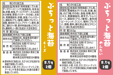 低カロリー ヘルシーおやつ＆おつまみ 8種16袋セット [茎わかめ ぷちっと海苔 れんこんチップ 干し芋 カリカリ梅]｜海藻 お菓子 惣菜 個包装 アソート ヘルシー おやつ おつまみ 国産 [0593]