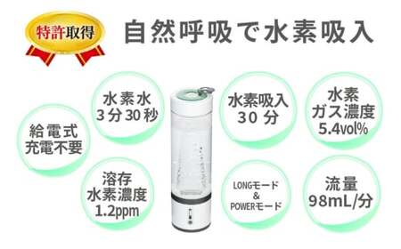 ポンプ内蔵給電式 水素生成器「MyShinTouSui-U」1台｜水素水