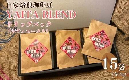 [やいたブランド認証品] 自家焙煎珈琲豆 YAITA BLEND《TSUTSUJI》ドリップバック (シティロースト) 12g×15袋｜SAKURA黒猫堂 珈琲 焙煎 コーヒー豆 矢板市 やいたブランド