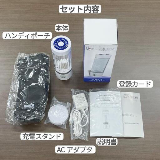 充電式高濃度水素水生成器「MyShinTouSuiBtoole-Q」1台 | 水素水 高濃度水素 水素 生成 ボトル メーカー リフレッシュ 美容 水分補給 リカバリー スポーツ オフィス 自宅 アウトドア 携帯型 プレゼント ギフト ふるさと 納税 栃木県 矢板市