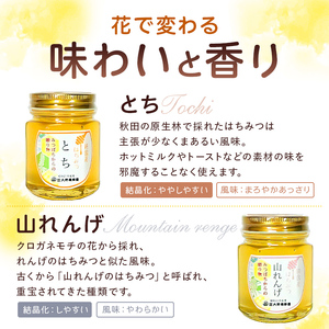 選りすぐりの純国産はちみつ150g×5本セット ﾊﾁﾐﾂ 国産 ｾｯﾄ ｷﾞﾌﾄ ﾌﾟﾚｾﾞﾝﾄ 瓶 蜂蜜 ns008-007