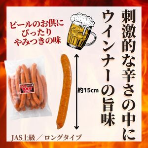 旨 激辛 チョリソー 500g×3パック(1.5kg)【那須工場製造】 ﾁｮﾘｿｰ 加工品 豚肉 唐辛子 ﾁｮﾘｿｰ ｿｰｾｰｼﾞ ns009s-010