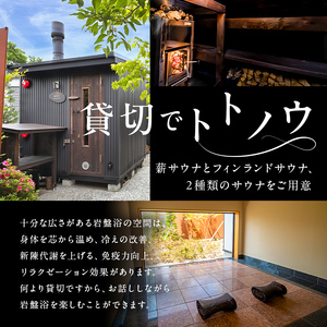 塩原温泉【離れの宿 楓音】離れメゾネットルーム　ペア宿泊券(1泊2食付き）【 旅行 体験・チケット 栃木県 那須塩原市 】 ns011-001