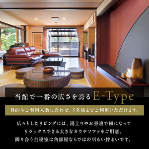 塩原温泉【四季味亭ふじや】露天風呂付客室Eタイプ　ペア宿泊券(1泊2食付き） ns012-001 旅行 体験 ﾁｹｯﾄ 栃木県 那須塩原市